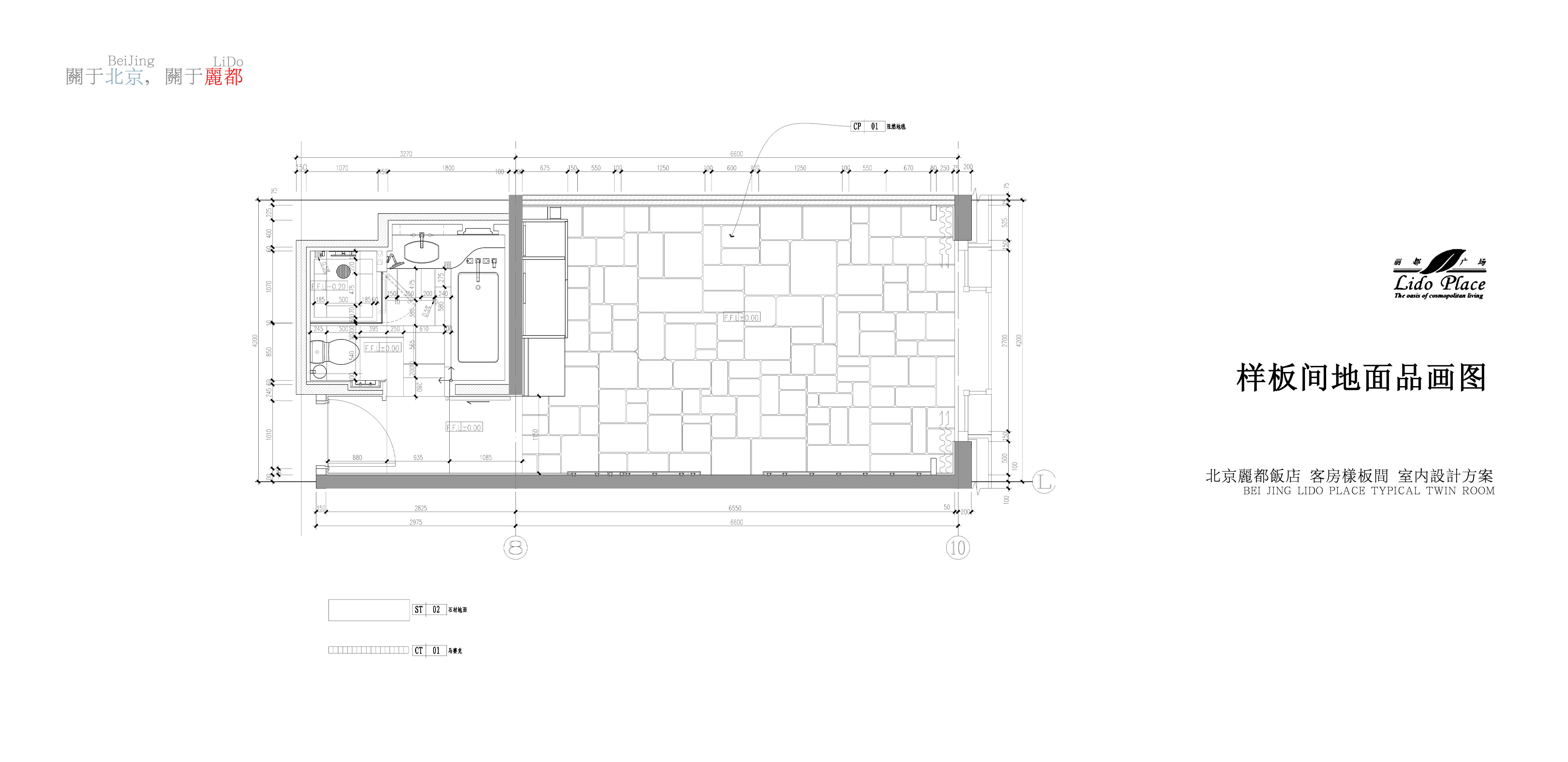 北京泓高 丽都酒店-4-6
