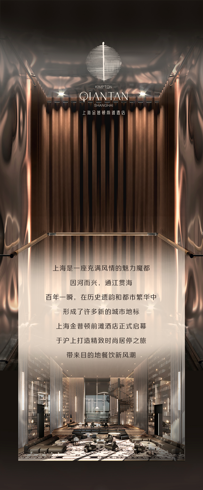 上海金普顿前滩酒店丨中国上海丨HBA × KPF-0