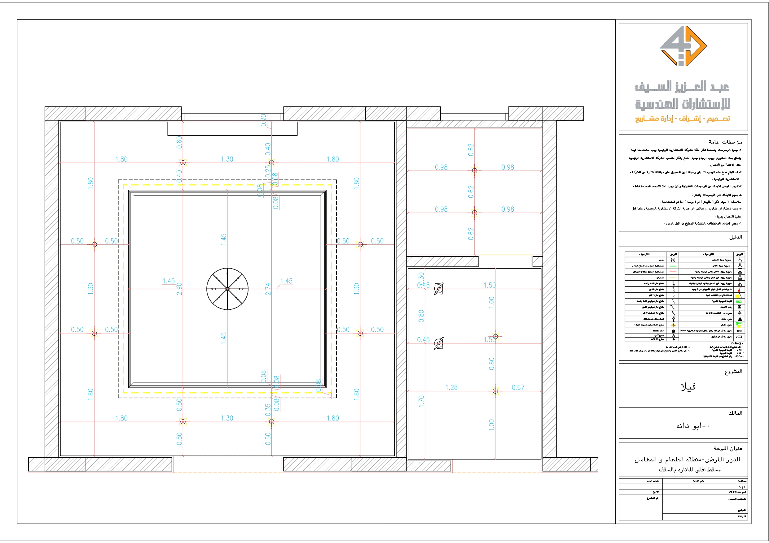 Shop drawing of Dinning room in KSA-6