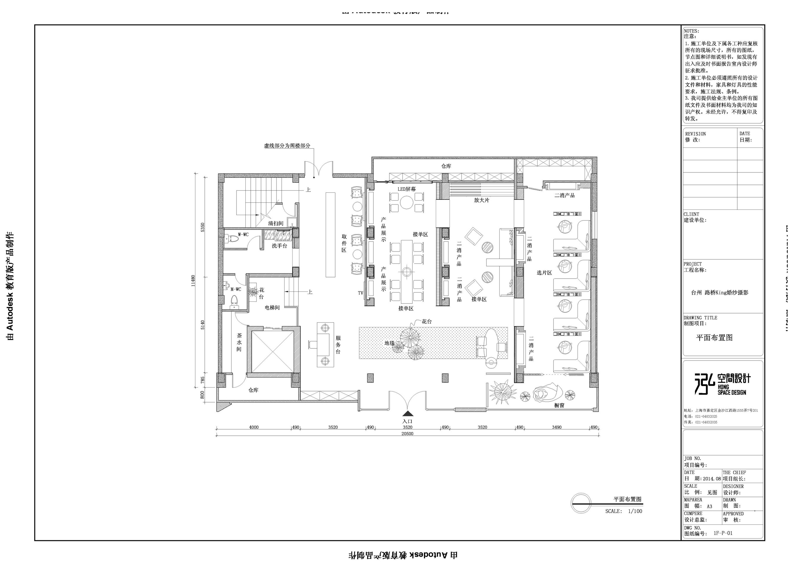泓空间设计  台州路-22