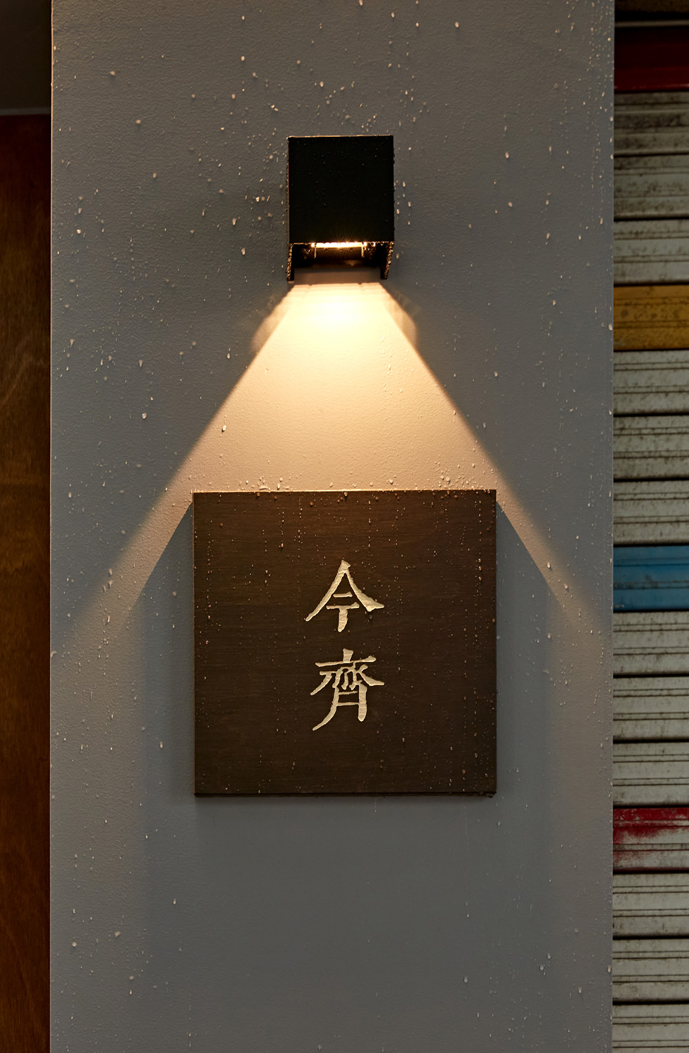 12 坪小户型打造温馨餐厅-15