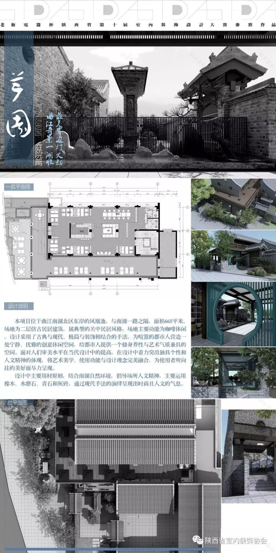 曲江南湖<芦园> | 关中民居风情的现代创意休闲空间-39