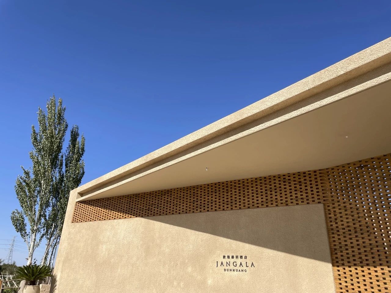 敦煌碧玥酒店丨中国甘肃丨SLH-16