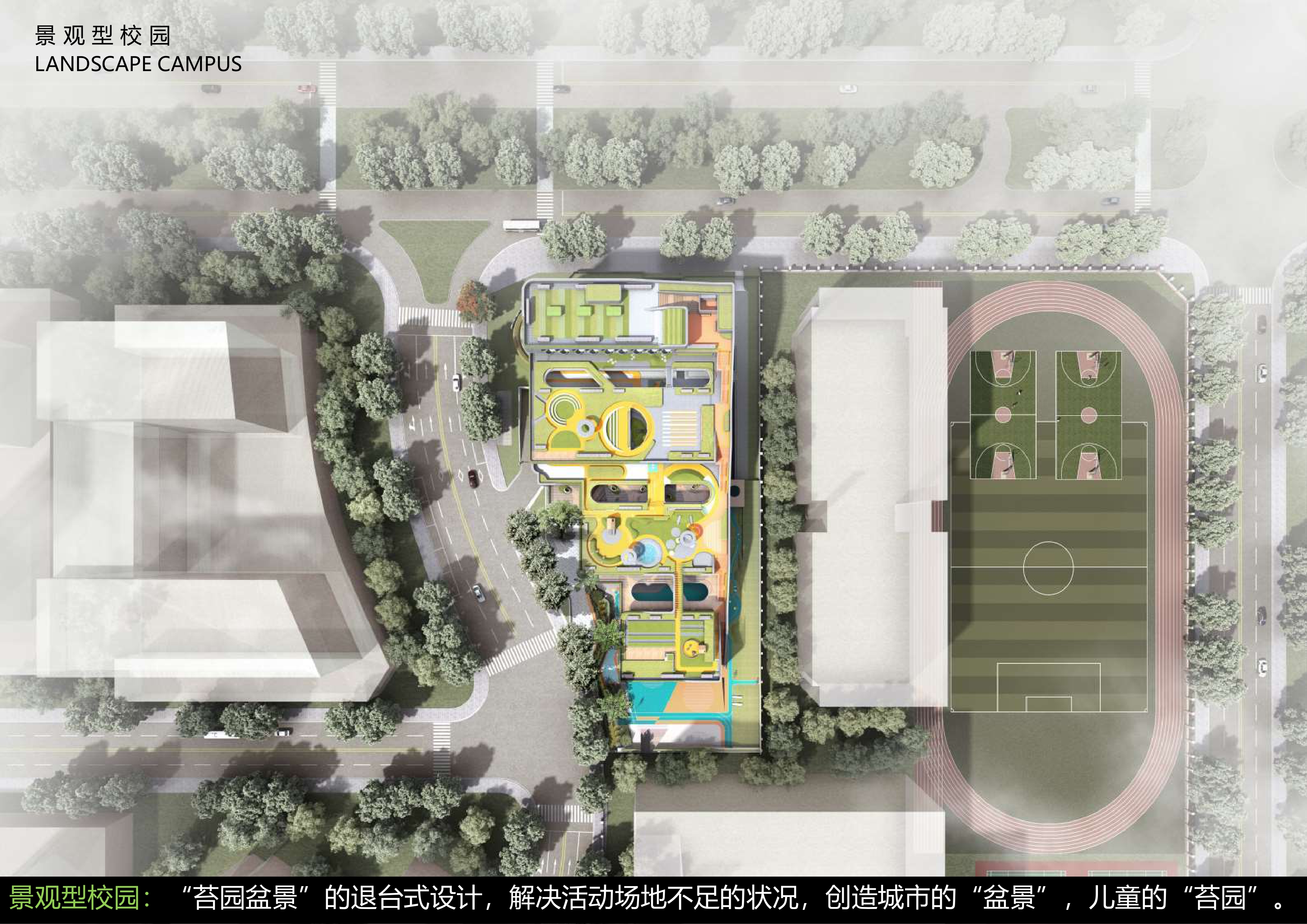 深圳湾第一幼儿园方案校园建筑方案文-62