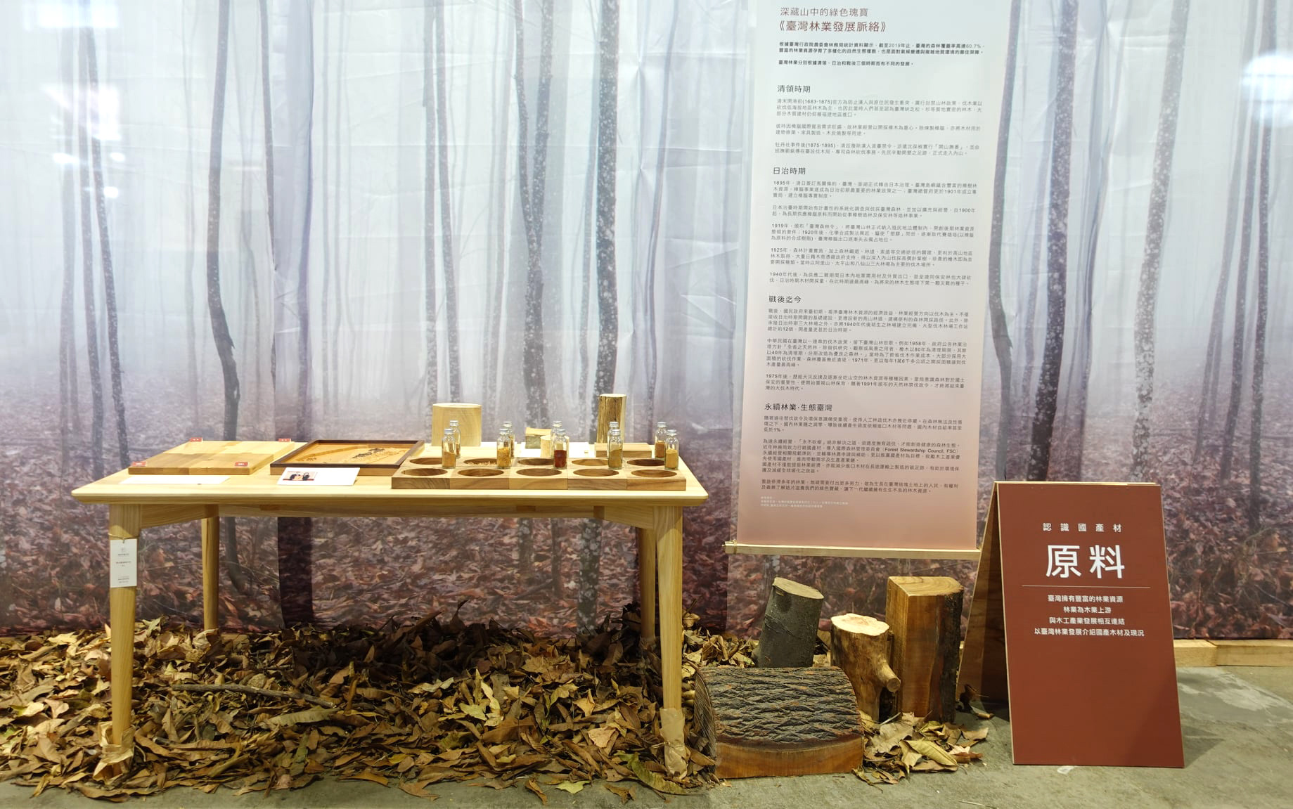 【暮秋森活】木工產業展 │ 視覺與展覽設計丨苏品璇-25