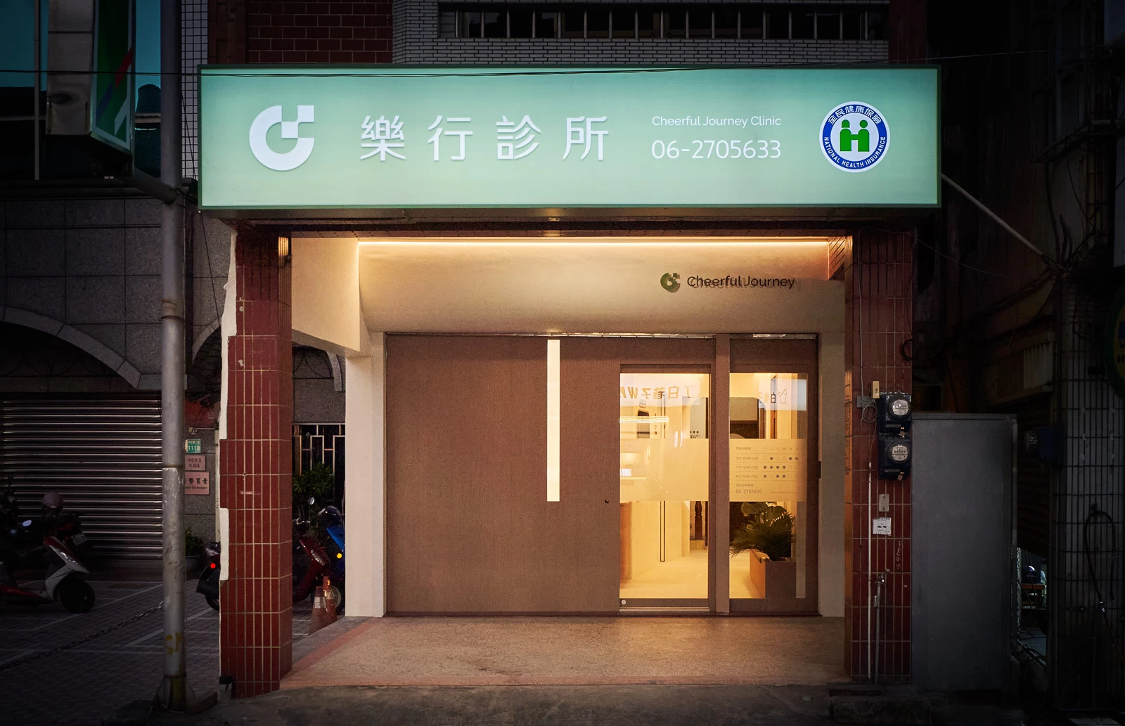 乐行诊所丨中国台湾丨觉引设计-35