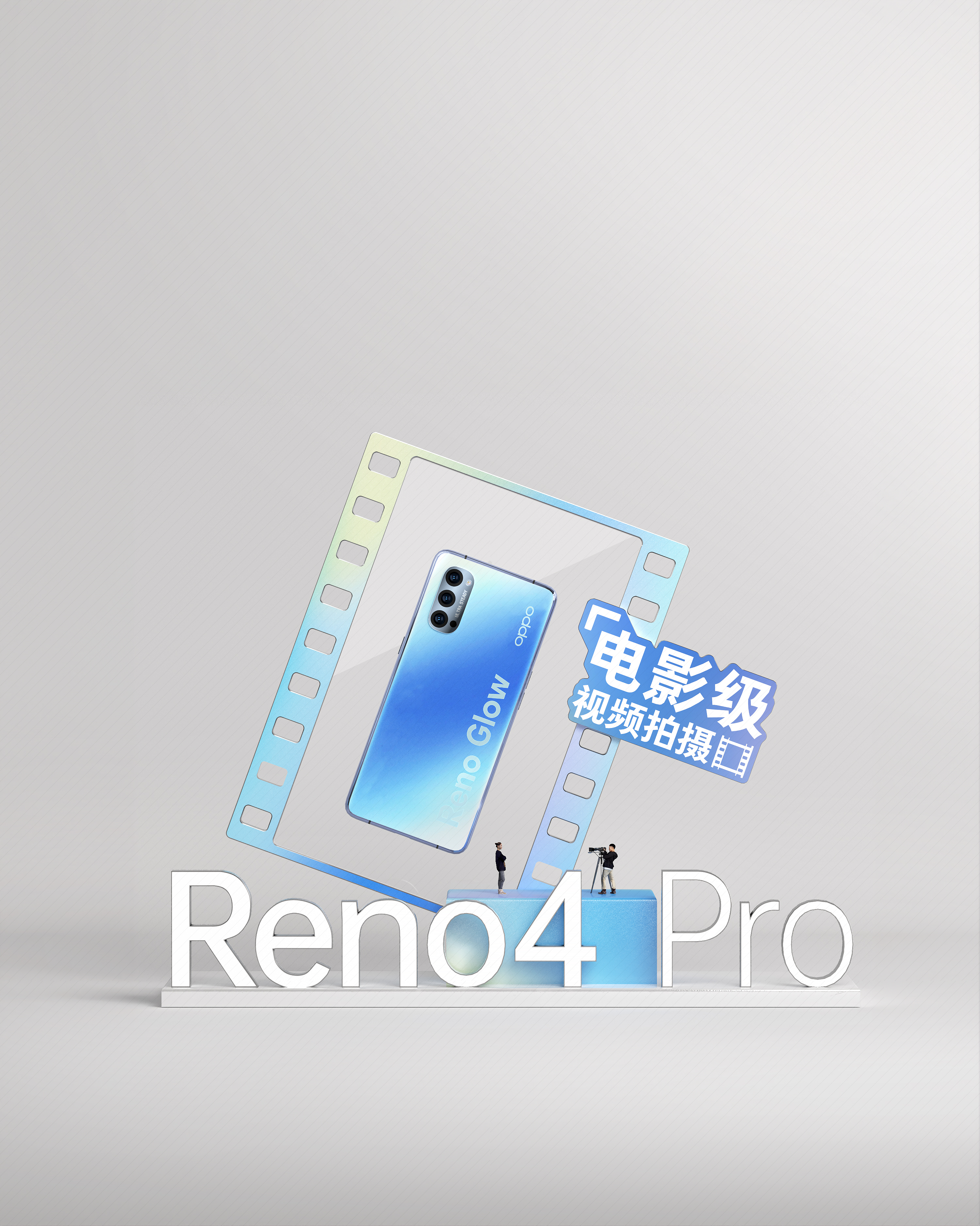OPPO Reno4 空镜物料设计丨格外空间-14