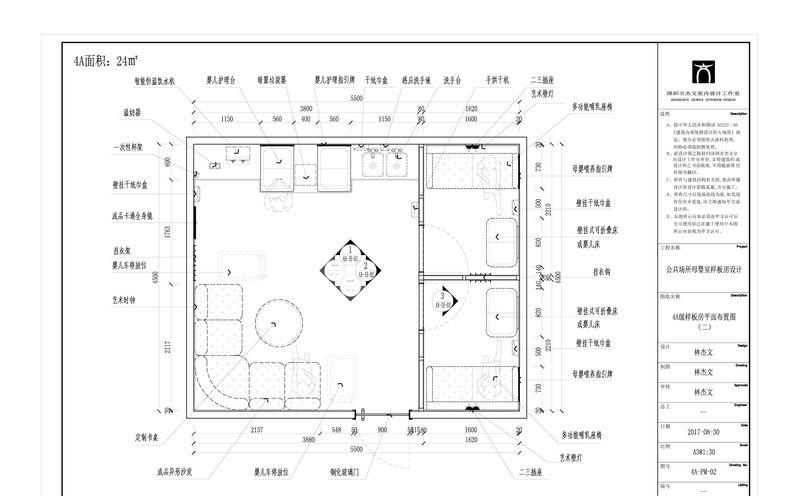 公共场所母婴室样板房设计-134
