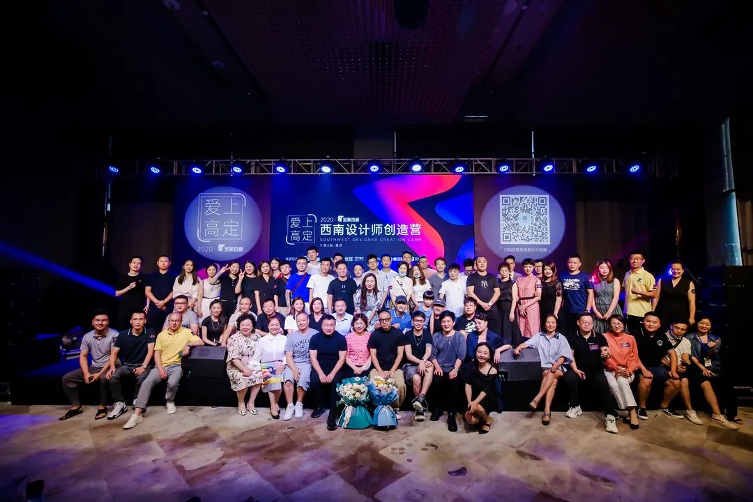 2020西南设计师创造营第二站抵达重庆-80