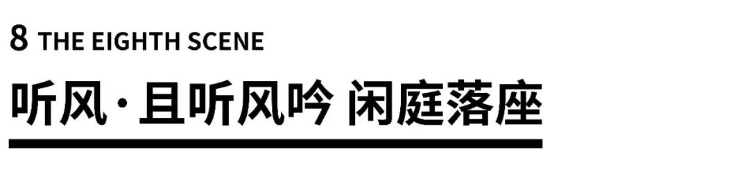 义乌海伦堡·溪悦云庭丨中国浙江丨上海五贝景观设计有限公司-60