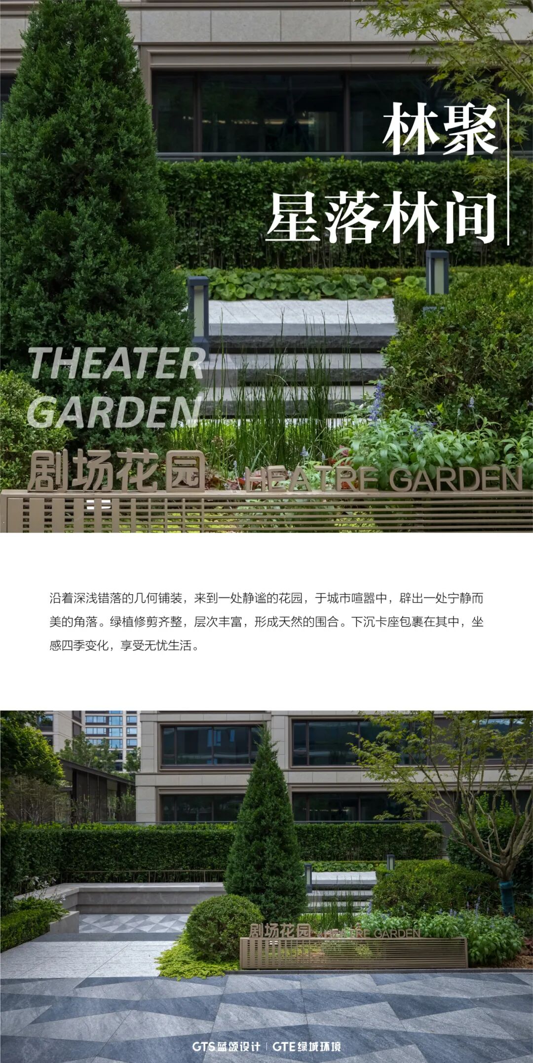 GTS&GTE作品|揽海之韵塑风之形——大连绿城·海韵晓风大区-13