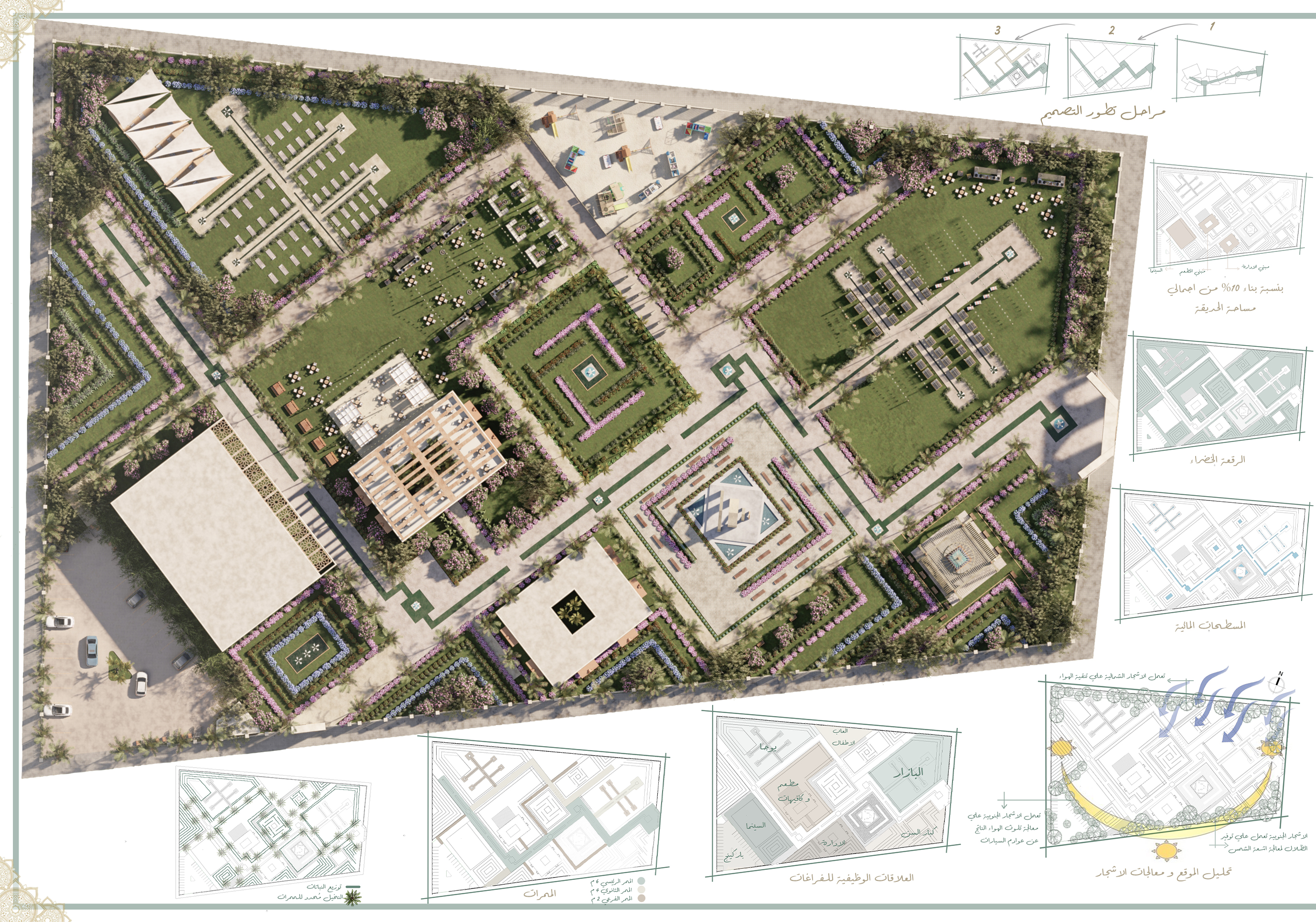 Alferdaws 现代伊斯兰公园丨曼苏拉大学美术学院建筑系-8