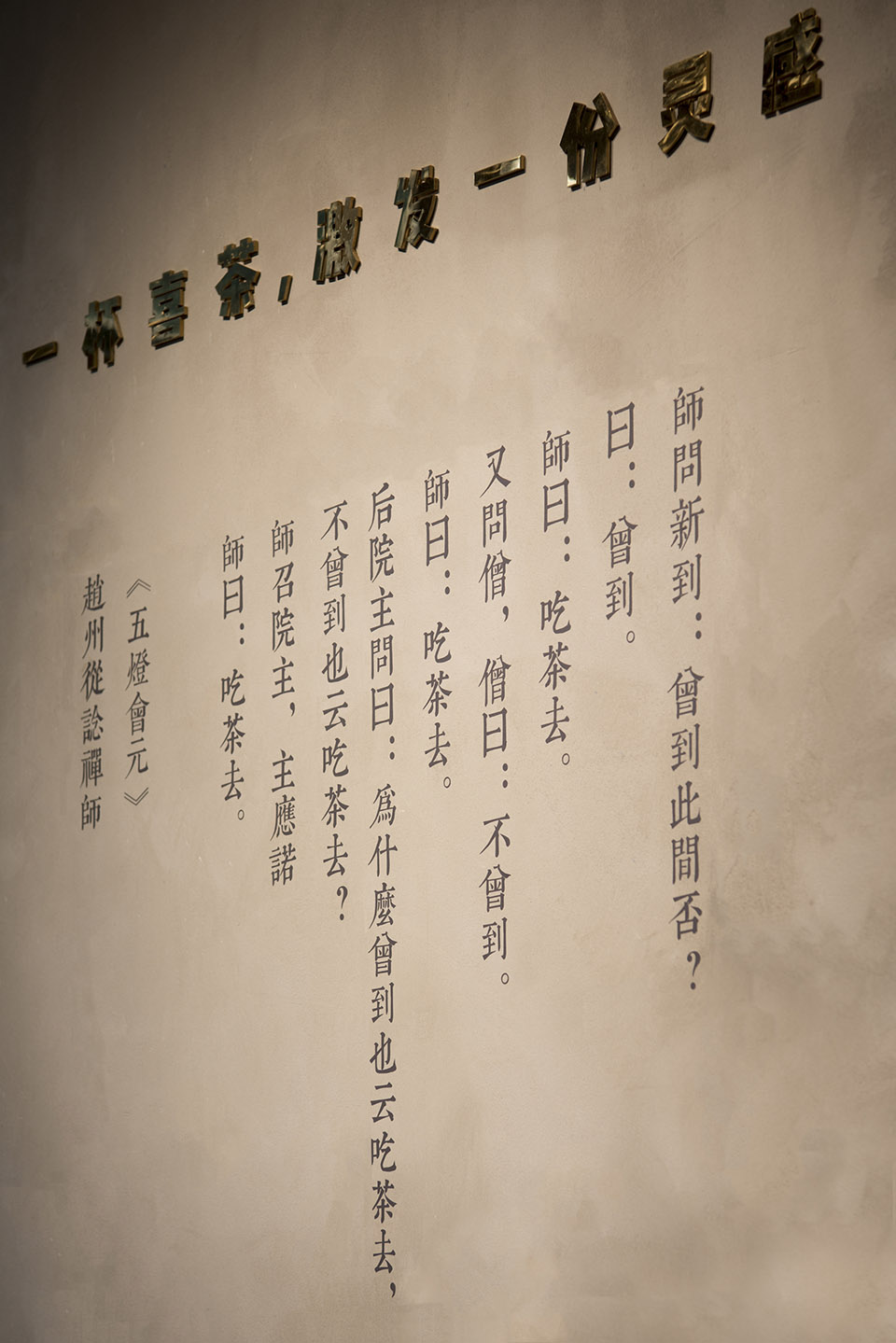 喜茶静安嘉里中心店，上海 / nota建筑设计工作室-57