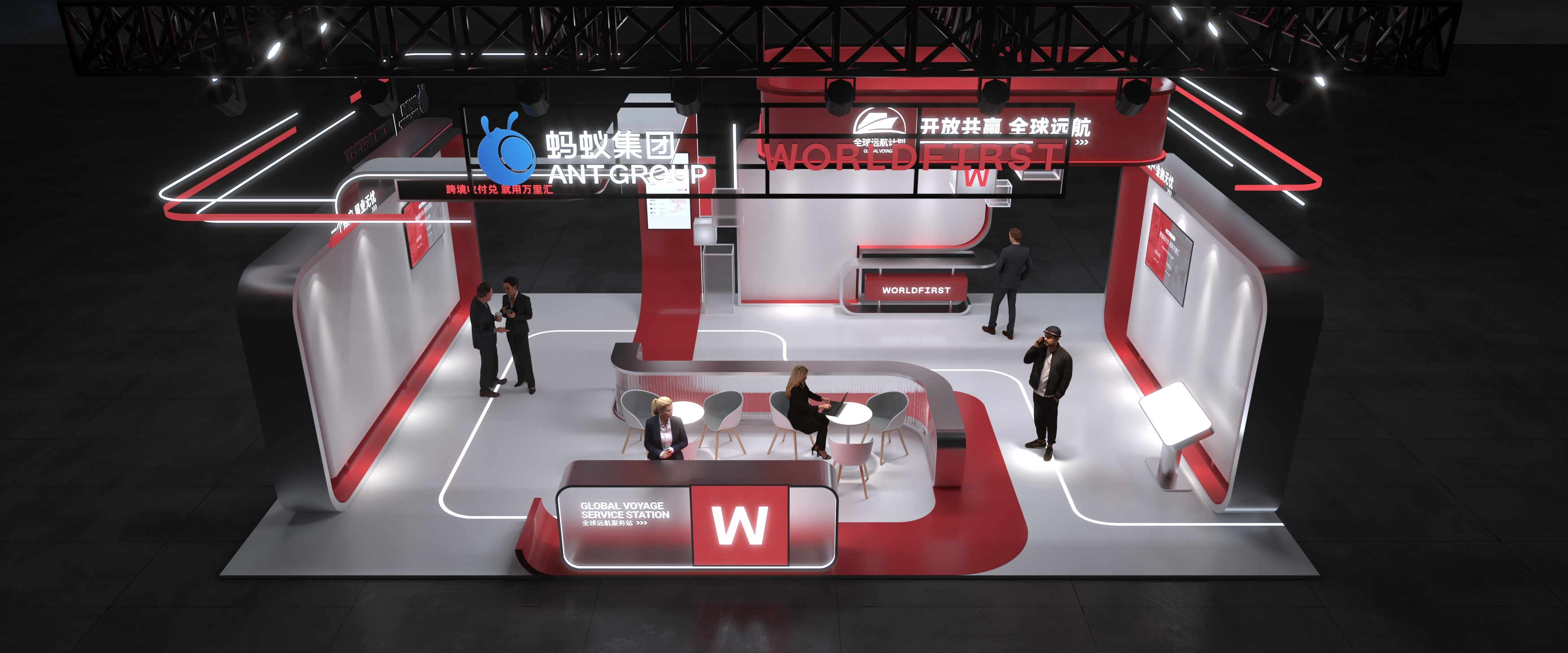 2023全球数字贸易博览会-蚂蚁集团万里汇展位设计效果-5