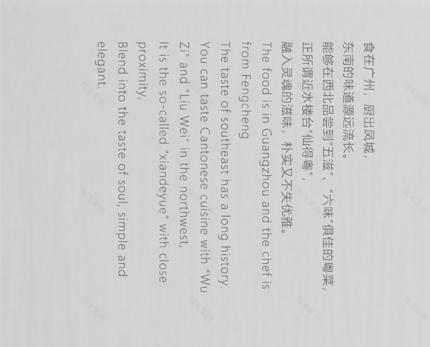 仙得粤丨中国西安丨ANG STUDIO-3