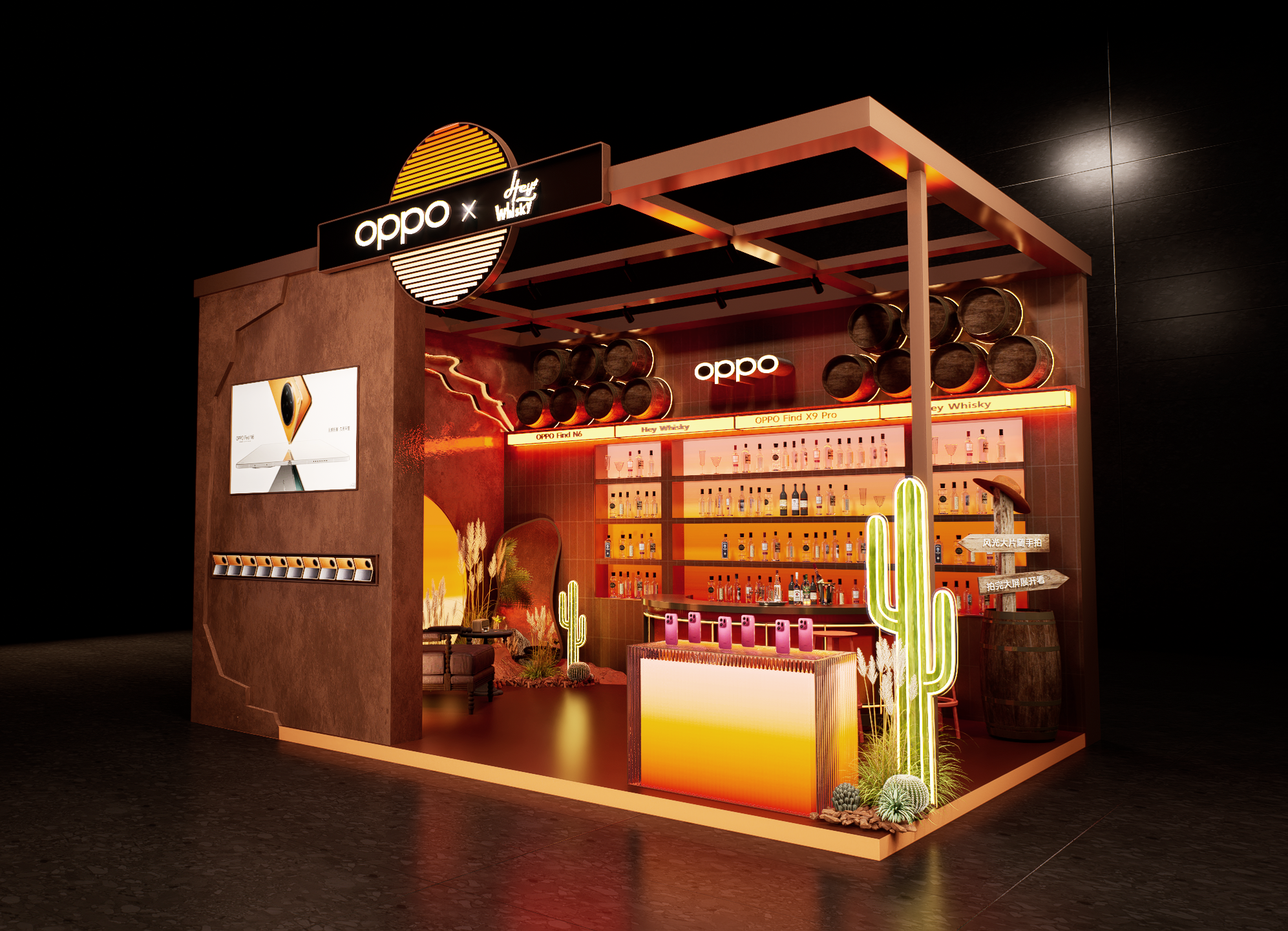 光与色 · OPPO 威士忌展台-2