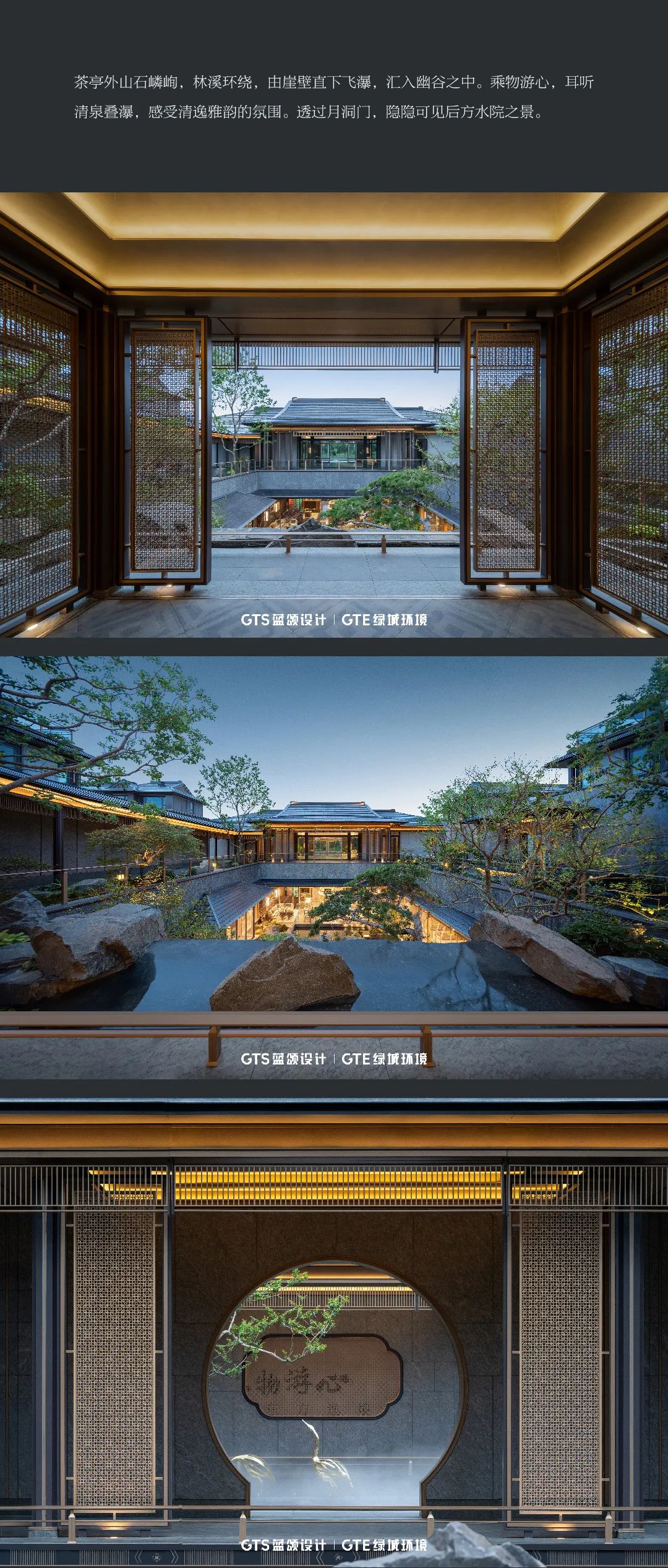 GTS&GTE作品|以画为引行游入境——苏州蓝城·湖畔江南里-10