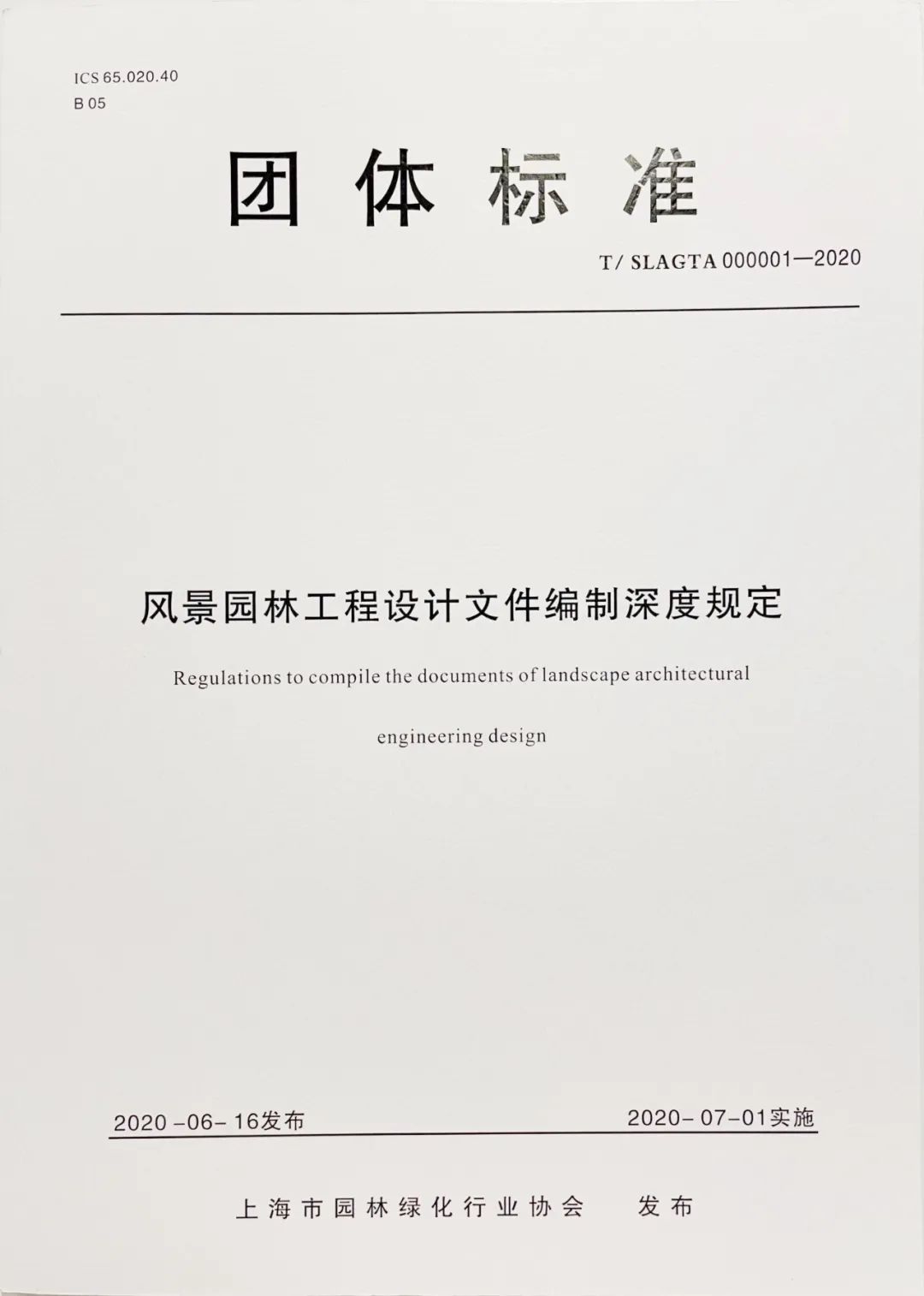 上海亦境建筑景观有限公司景观规划设计院一所所长丨中国上海-45