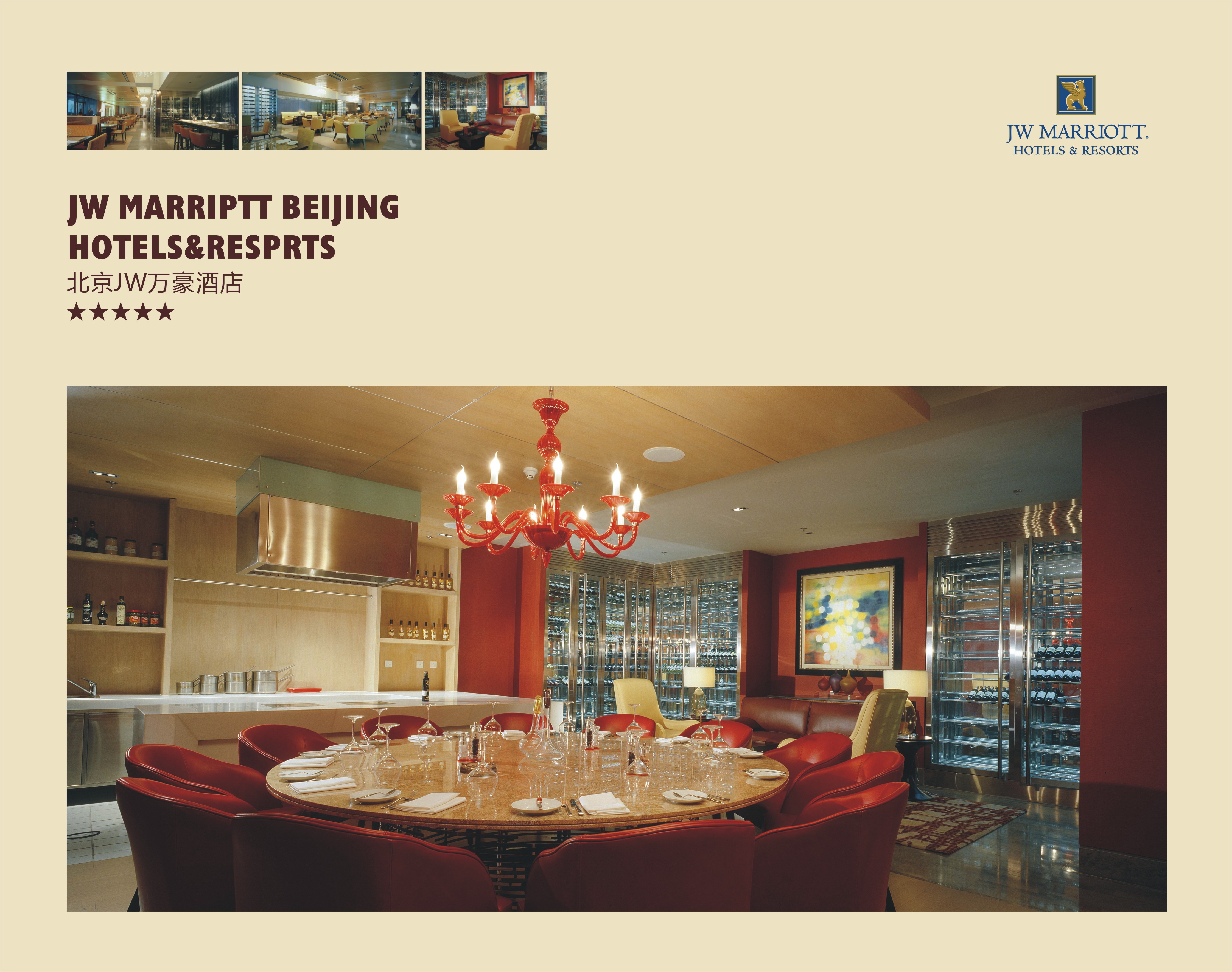 金螳螂  五星级酒店图册-1