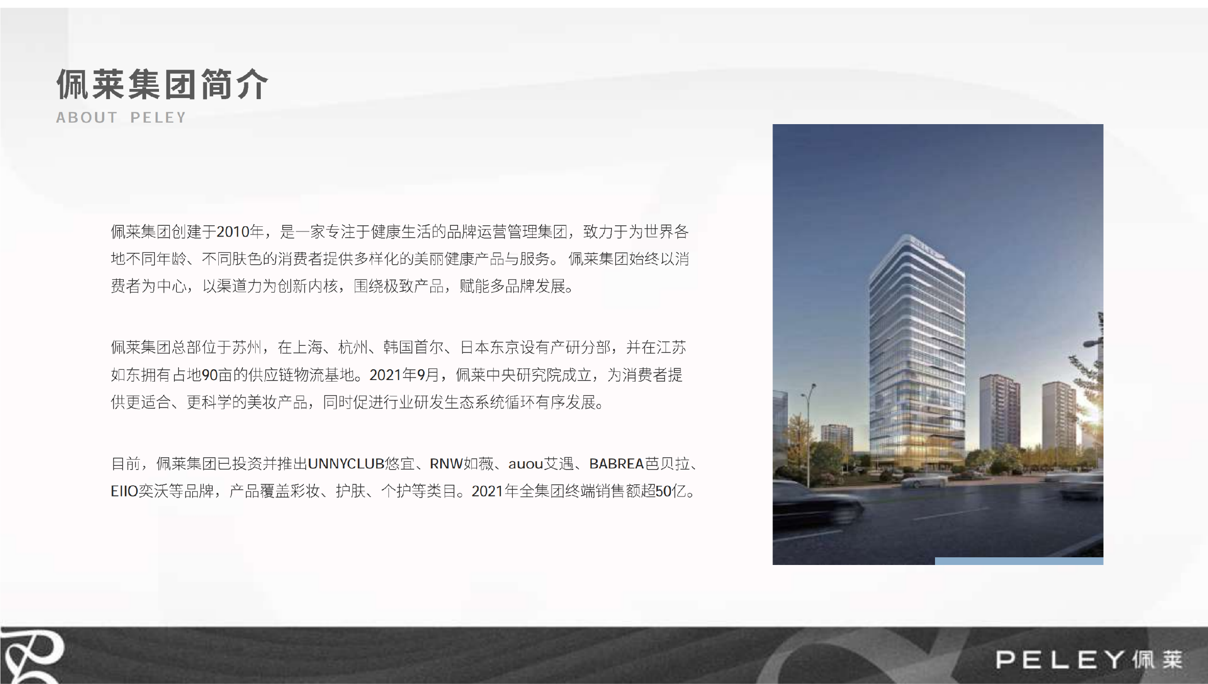 《佩莱》美妆空间设计-1