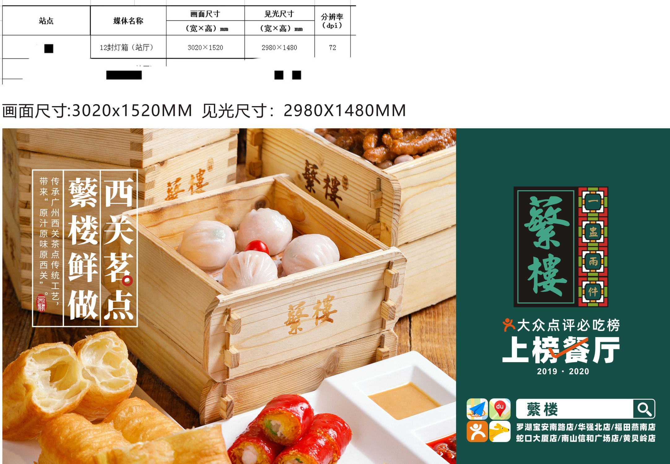 蘩楼全案设计丨中国深圳丨品深餐饮设计-63
