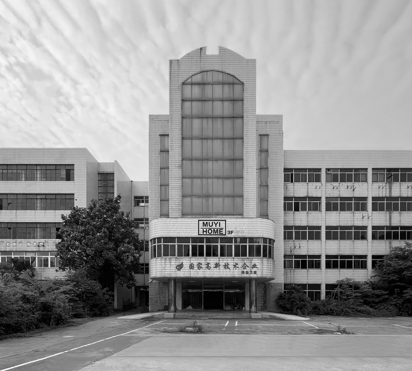 海盐非物质文化遗产馆丨中国嘉兴丨零壹城市建筑事务所-52