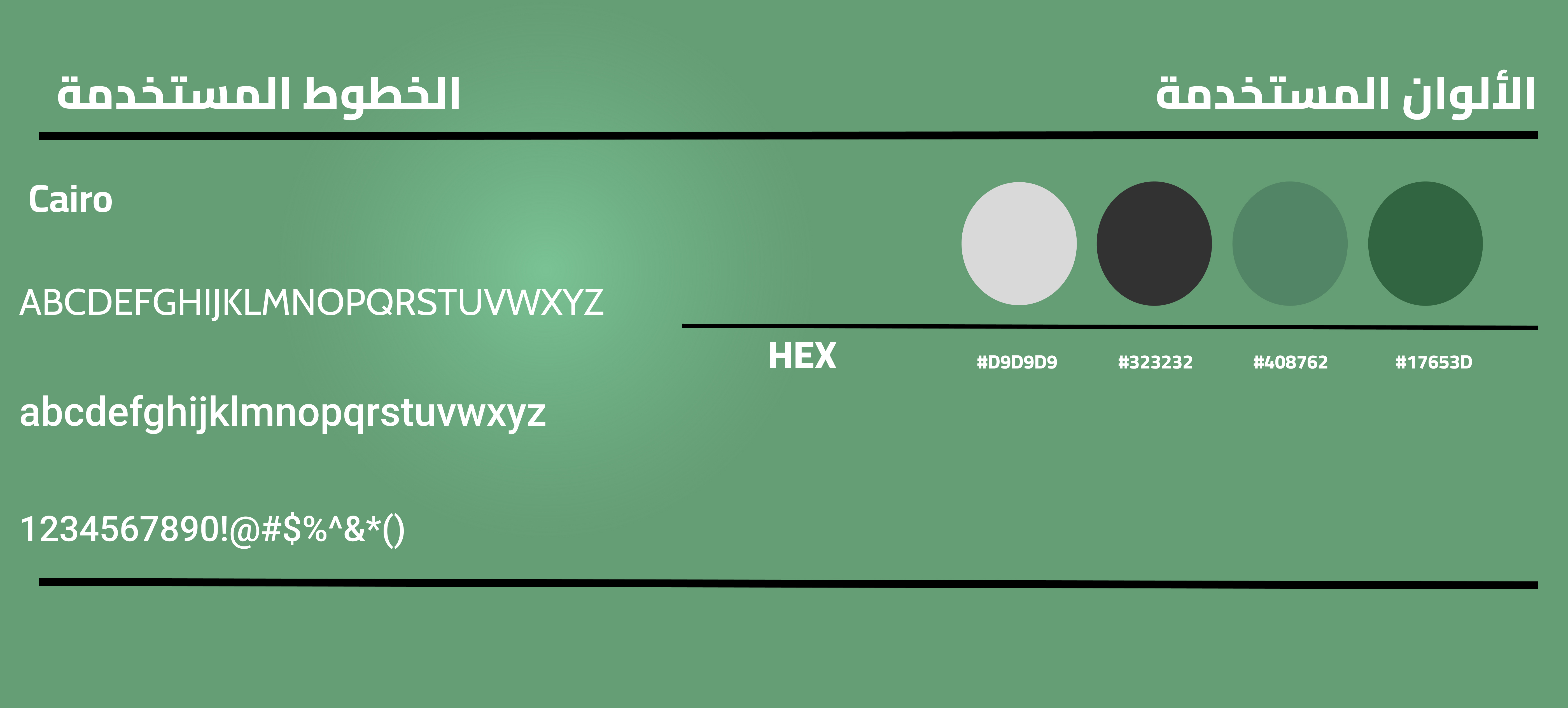 تطبيق ربط العامل بالباحث عن عمل-5