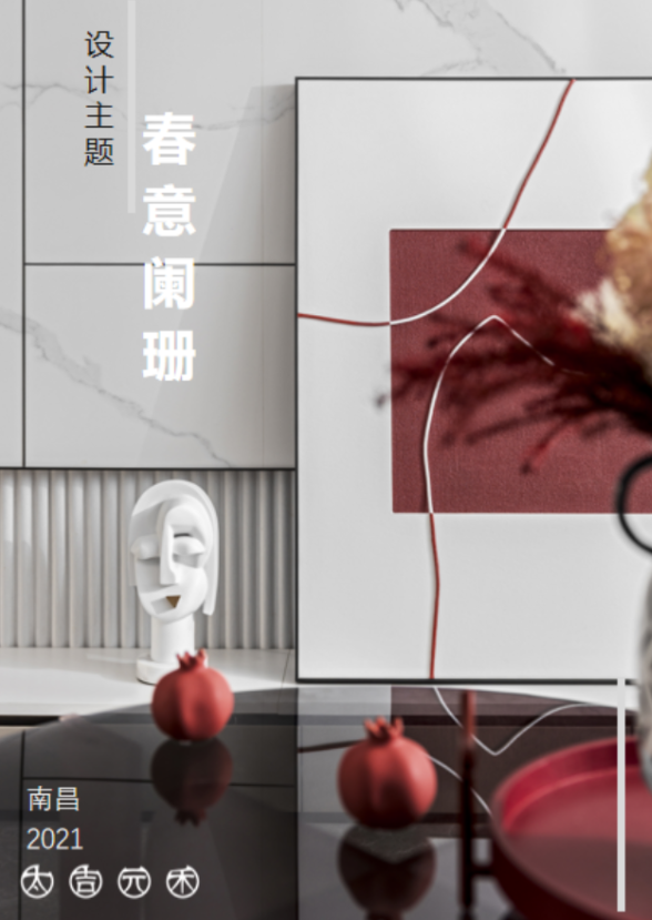 南昌依云上城|春意阑珊-0