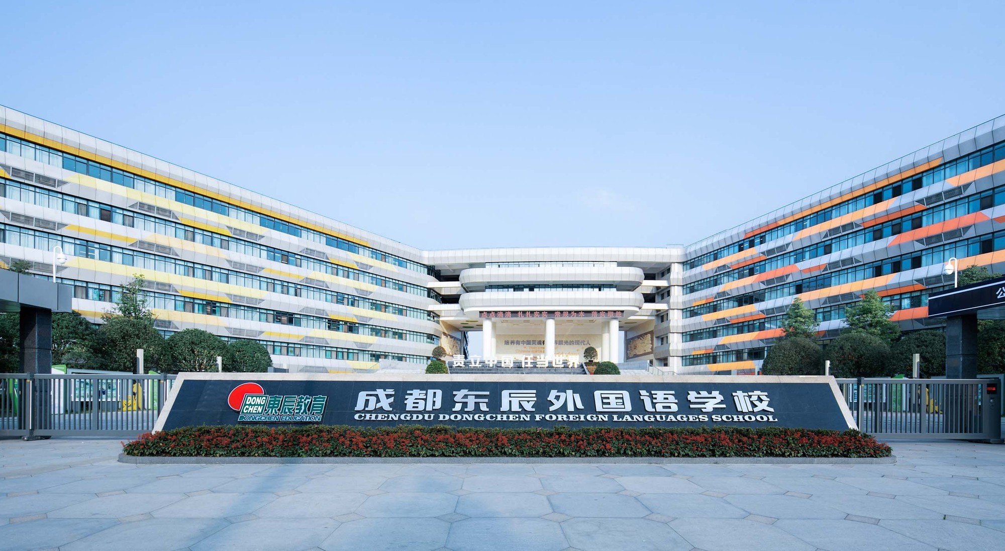 成都东辰外国语学校设计丨中国成都丨深圳市建筑研究总院城市规划院-29