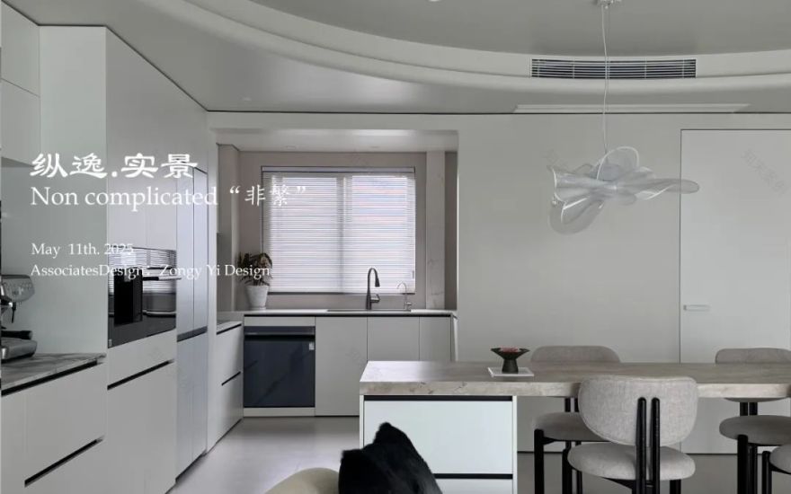 纵逸·实景丨“非繁”-17