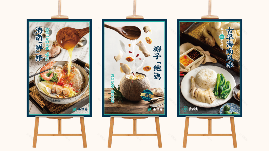 NanQiongYao 南瓊肴 | Brand Visual Design-31