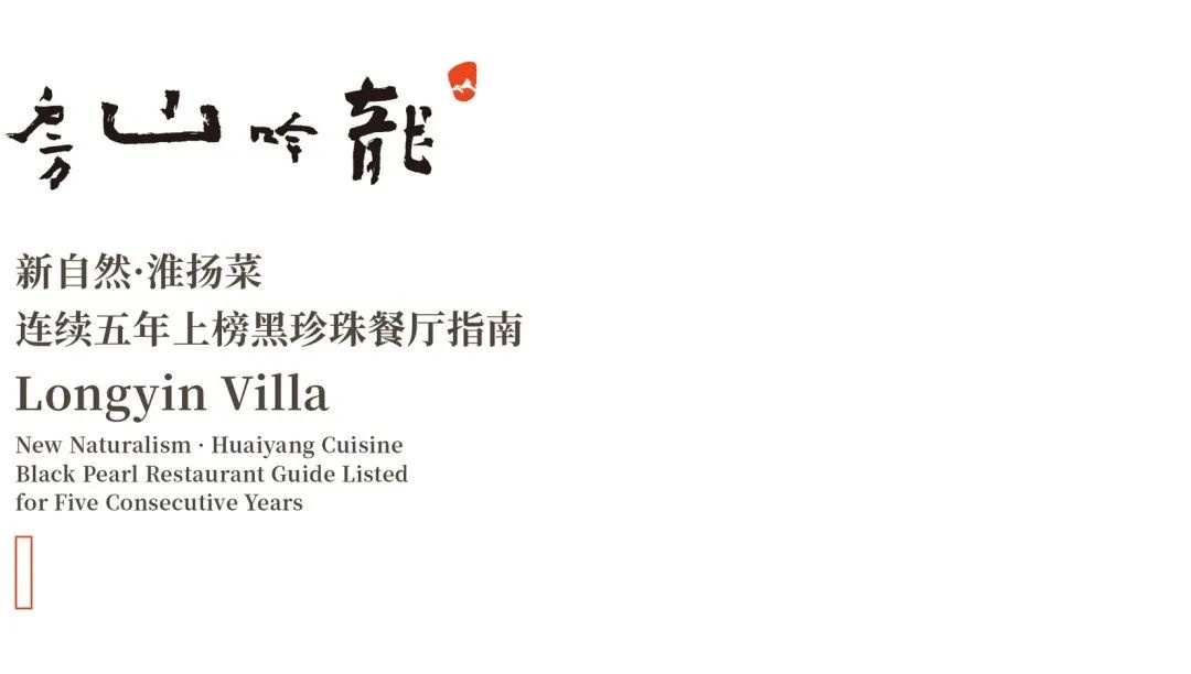 龙吟山房青龙山庄店丨中国南京丨纵横一线-6