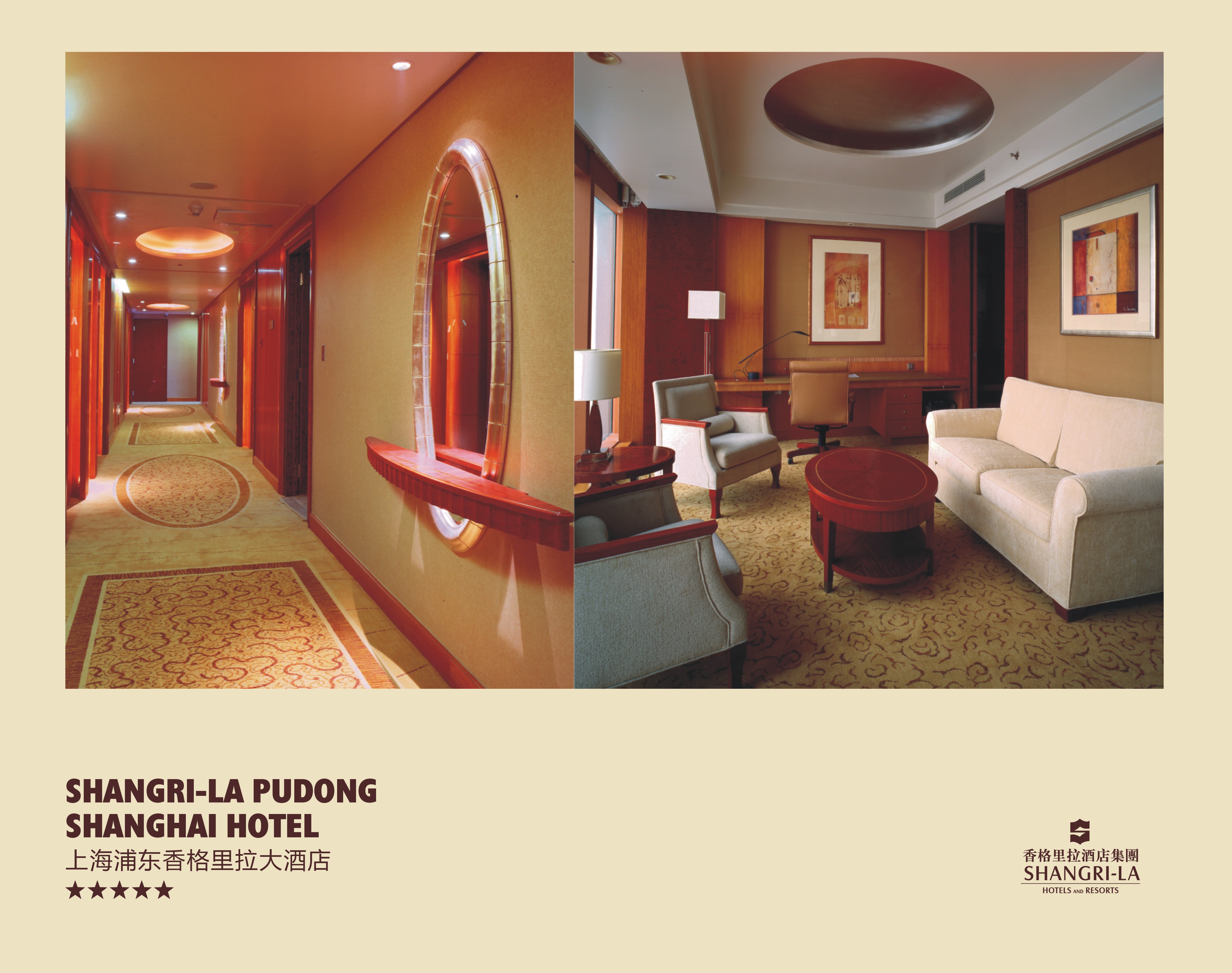 金螳螂  五星级酒店图册-4