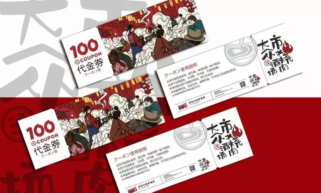 漫滋烧肉居酒屋丨中国合肥丨博仁餐饮全案设计研究所-42