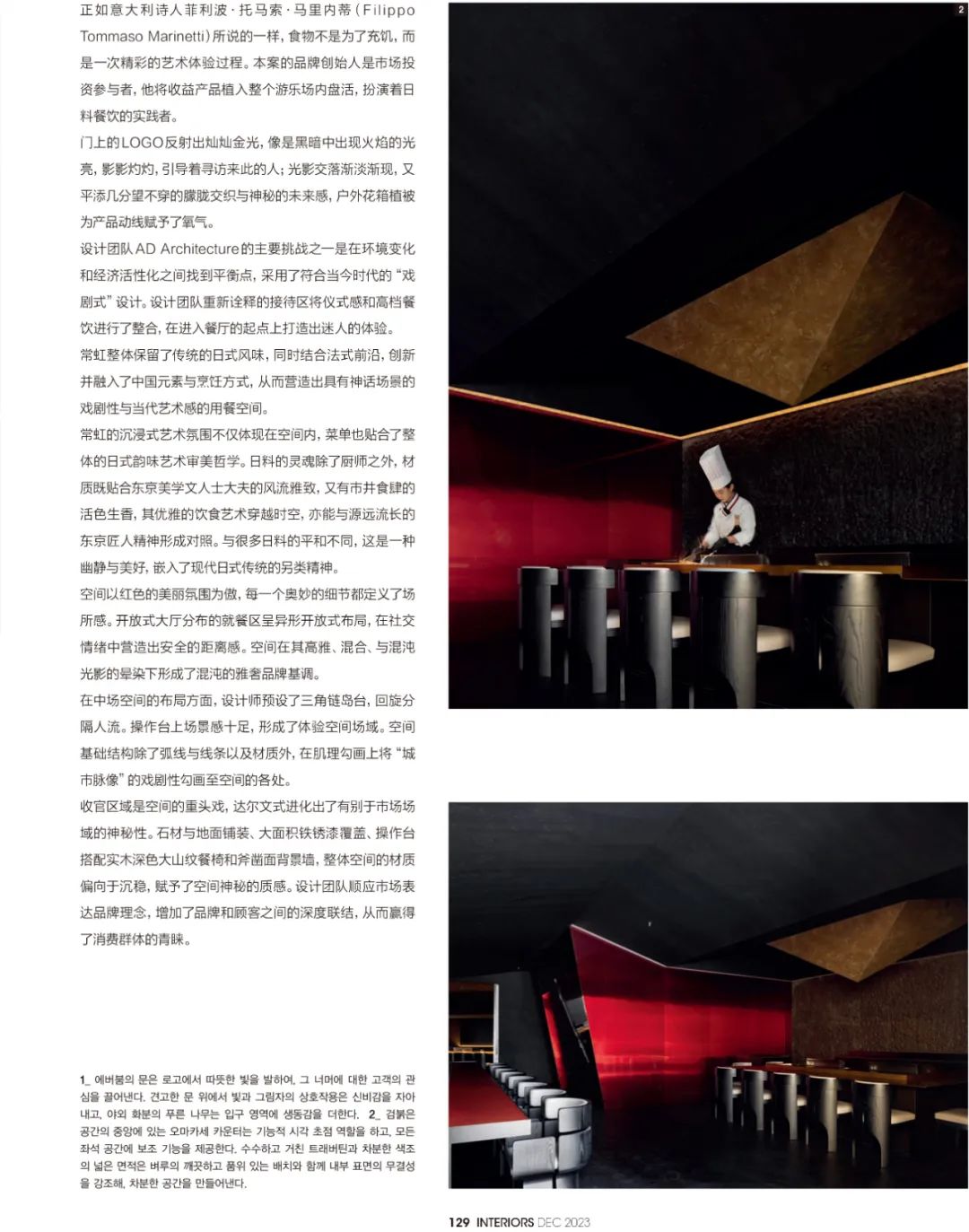 常虹·铁板料理丨AD 艾克建筑设计(深圳)-9