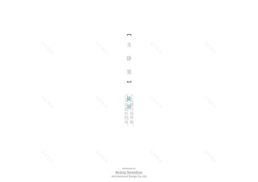 长沙『润和·香江壹品』豪宅样板间丨中国长沙丨北京集美组-46