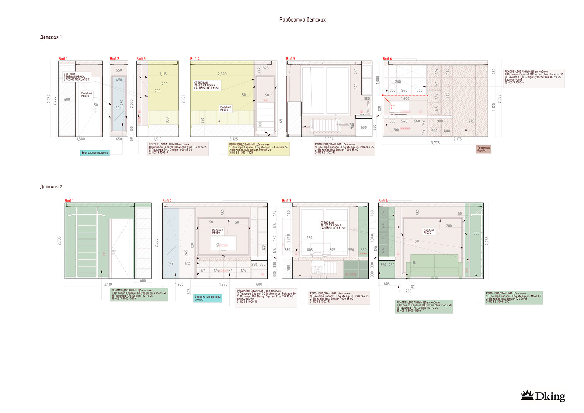 平层丨俄罗斯圣彼得堡丨Dking,ANIKIИA-82