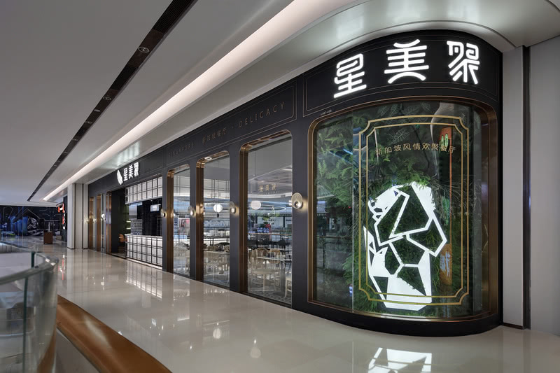 深圳商场餐厅设计「艺鼎新作·星美聚」跟随‘鱼尾狮’,游走新加坡风情餐厅!-33