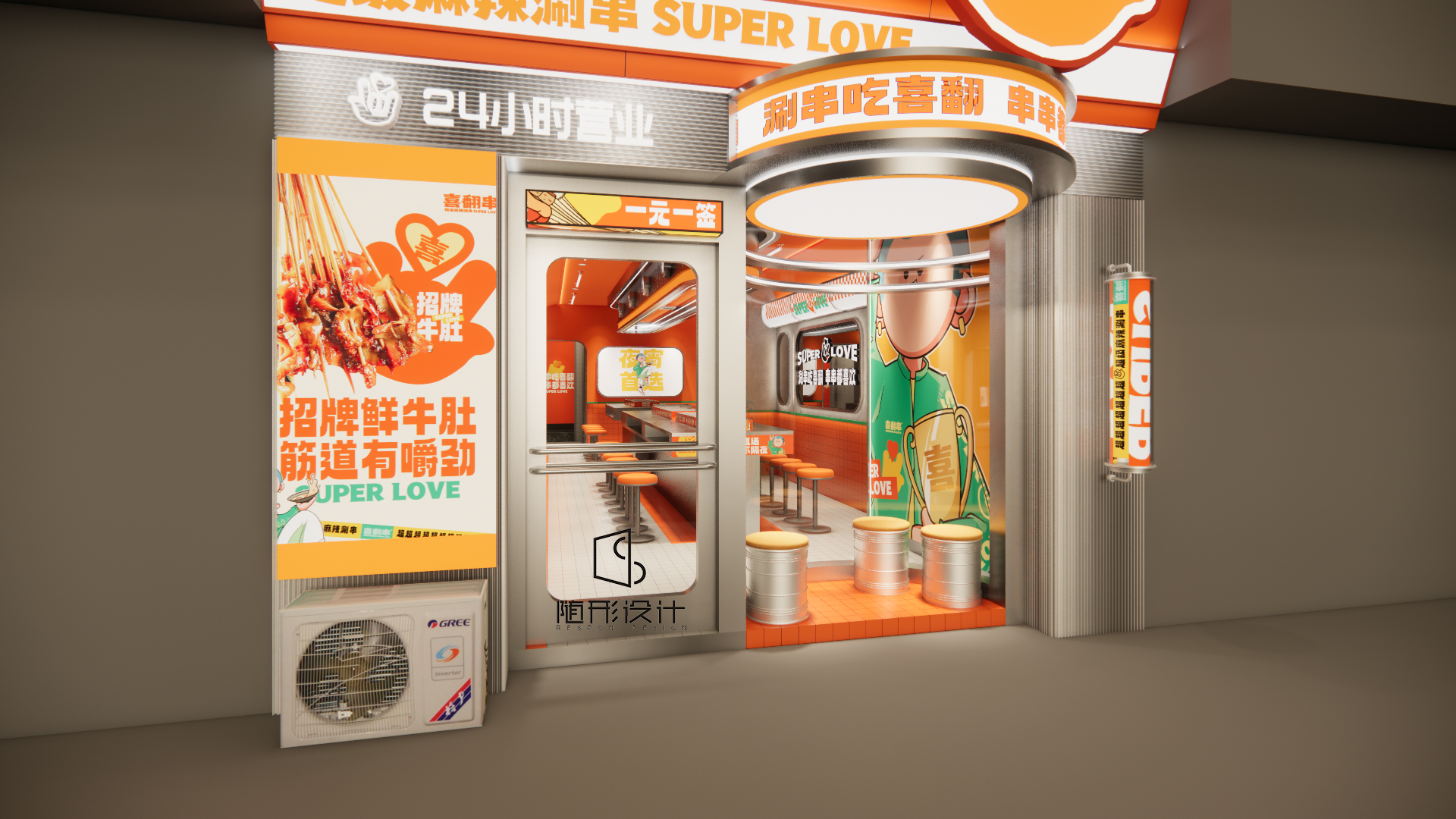 喜翻串丨中国长春丨随形设计&有点意思事业部-11