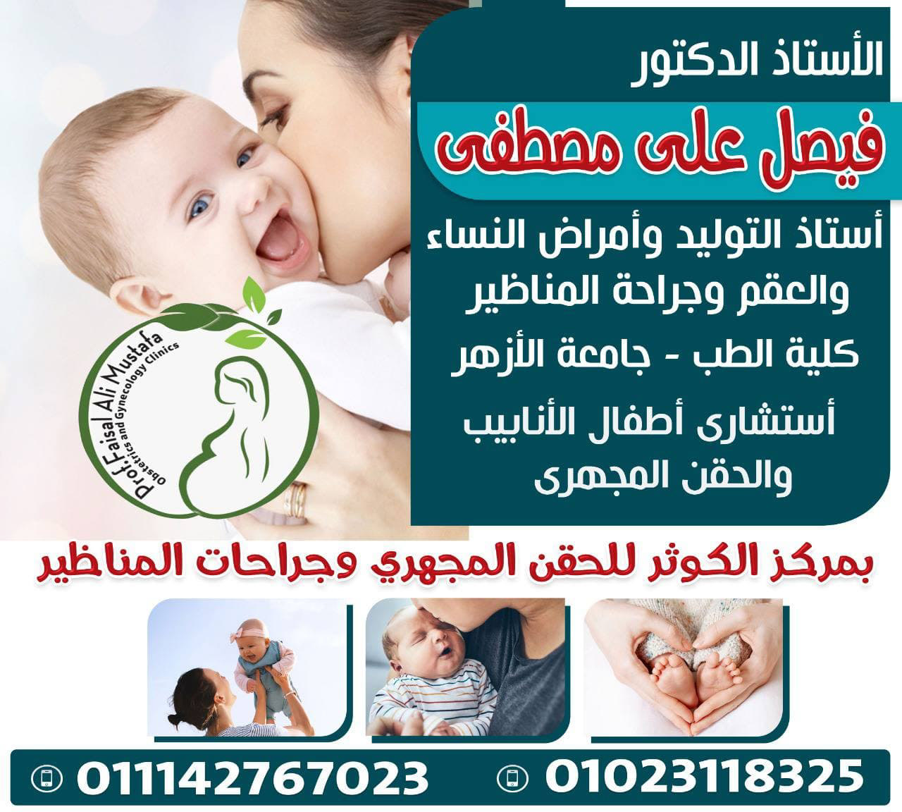 Banner Doctor Fesal-3