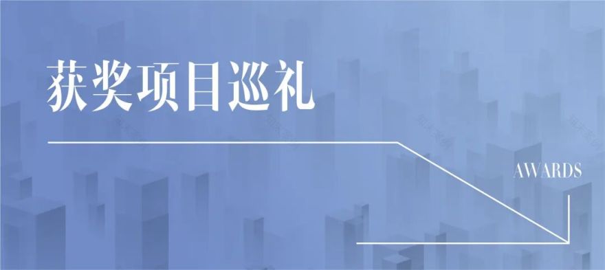 【获奖项目巡礼】⑤:从“引流”到“生根”——城乡融合型村庄的流量运营新探索-0