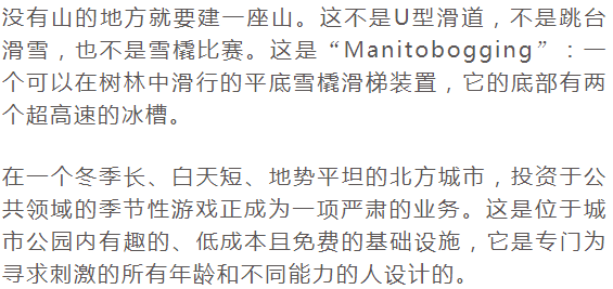 城市公园的雪橇滑梯-2