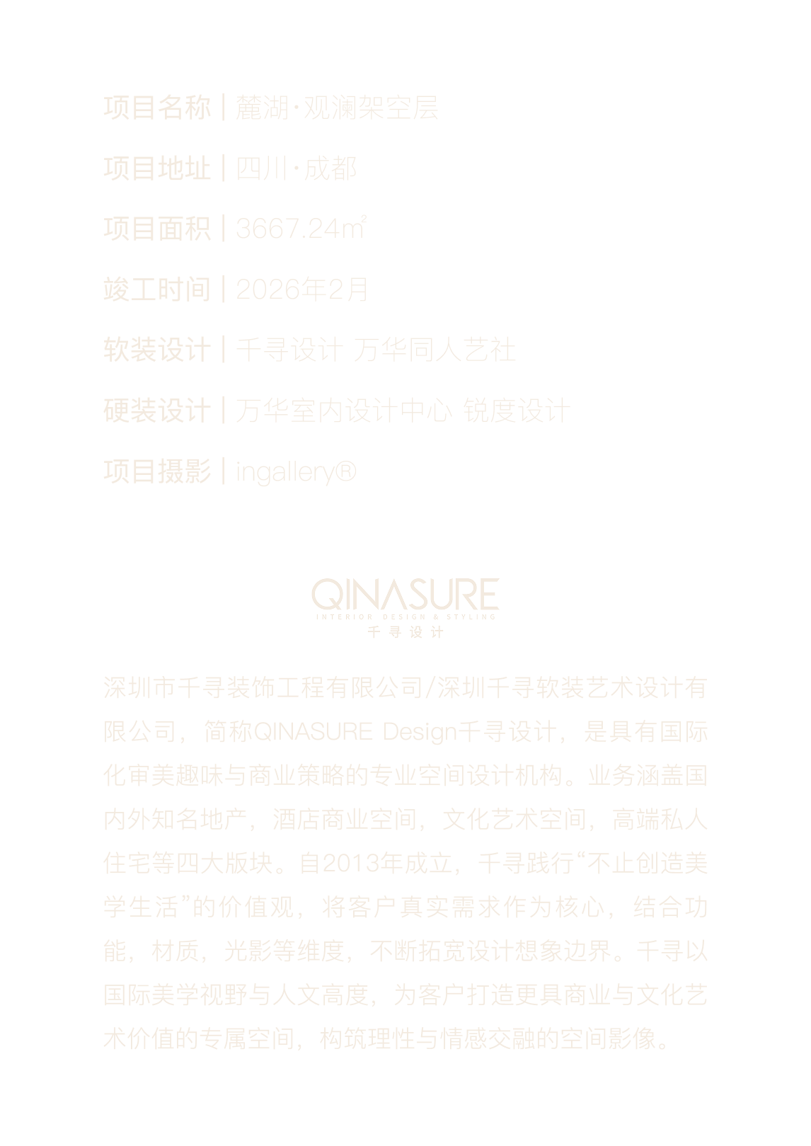 千寻设计麓湖C30观澜组团-68