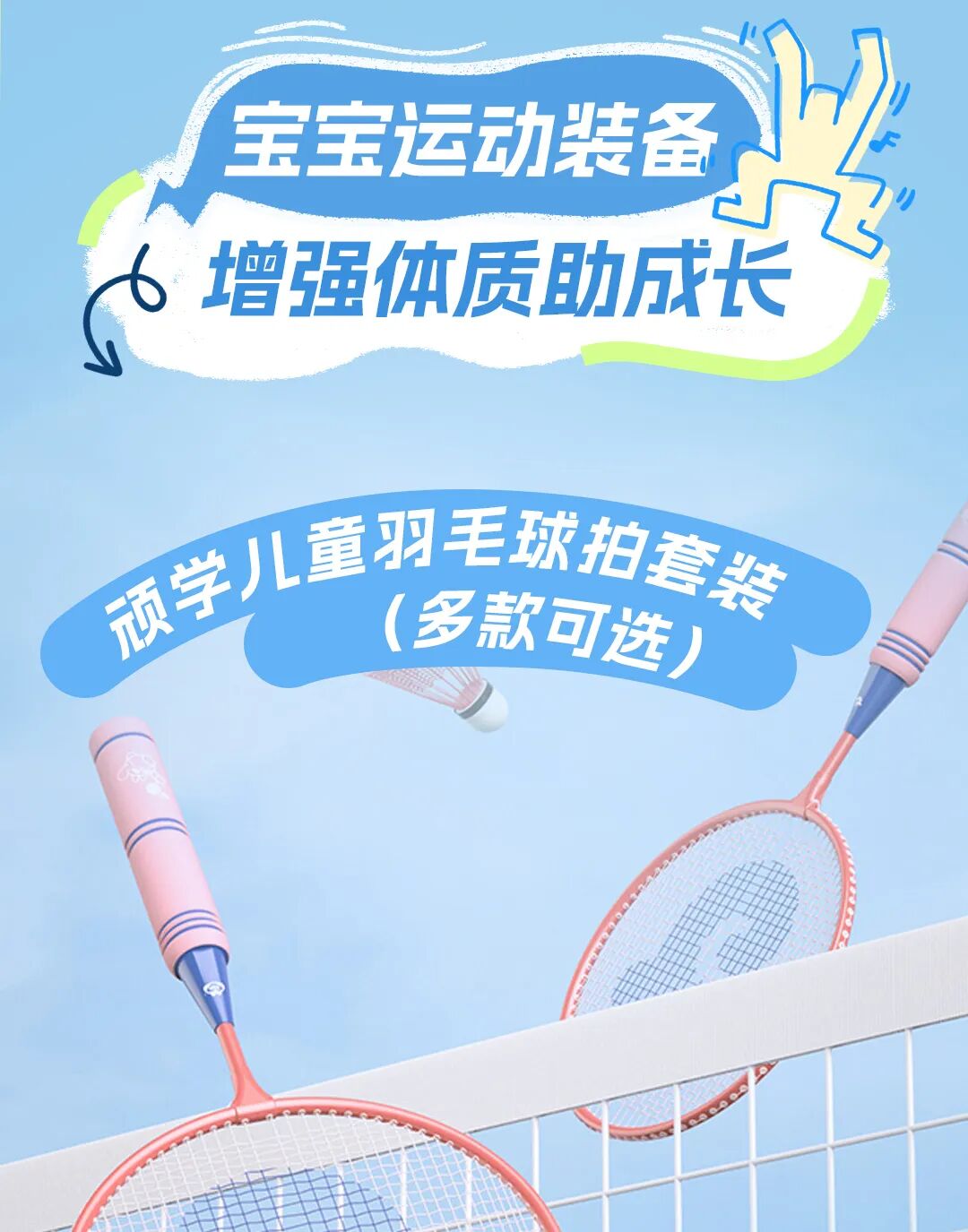 动起来！就现在！运动装、小器材、宝宝运动装备、健身轻食...一站式备齐！-7