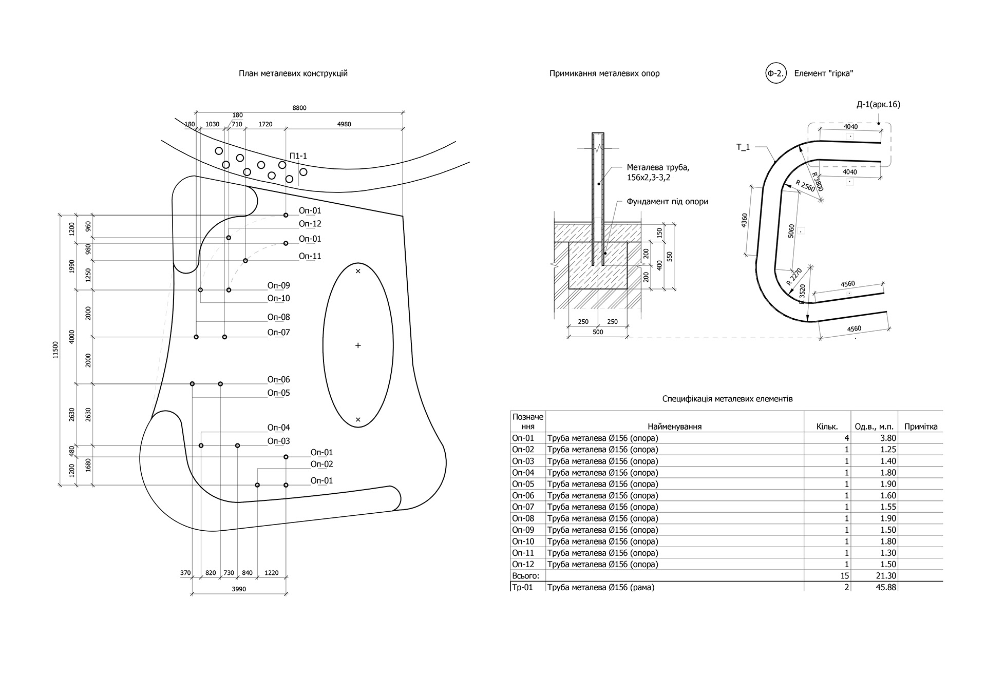 儿童公园丨乌克兰切尔卡瑟丨P7-12