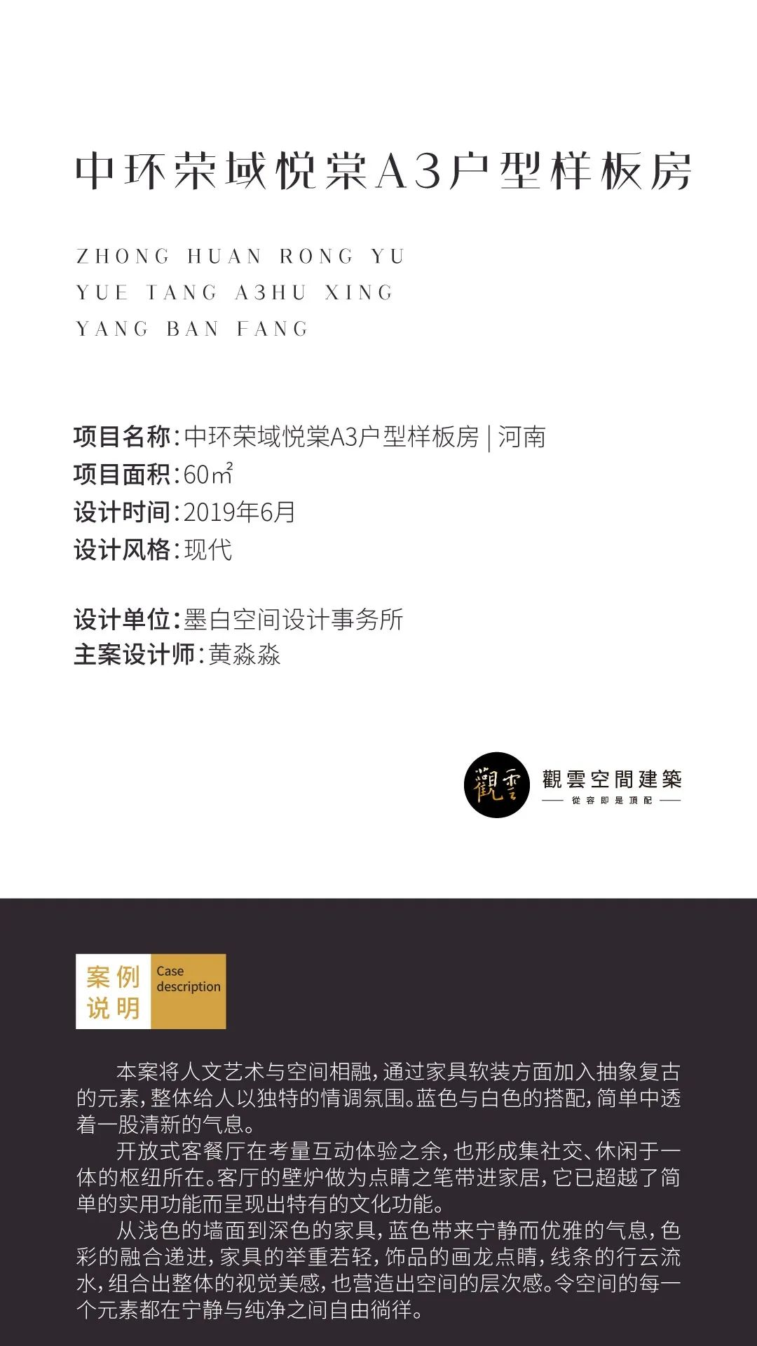 中环荣域悦棠 A3 样板房-1