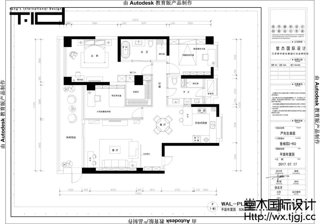 香樟园 165㎡北欧风，温馨原木生活空间-34