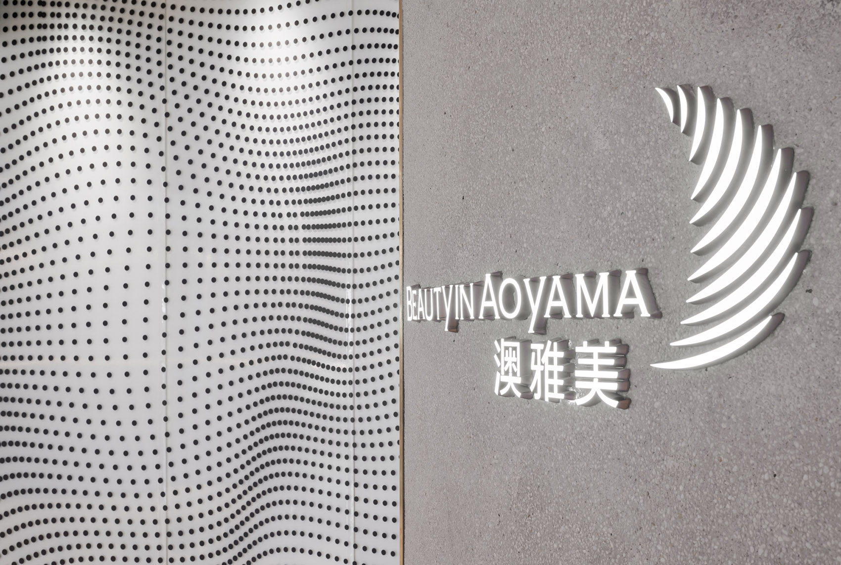 AOYAMA美容中心,杭州 / 肯思GAZER设计事务所-5