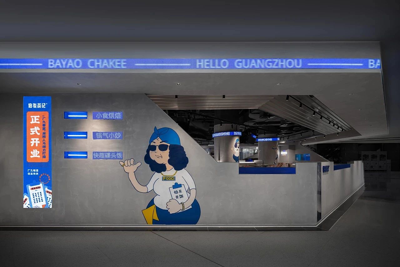 广州伯友茶记茶餐厅设计丨中国广州-1