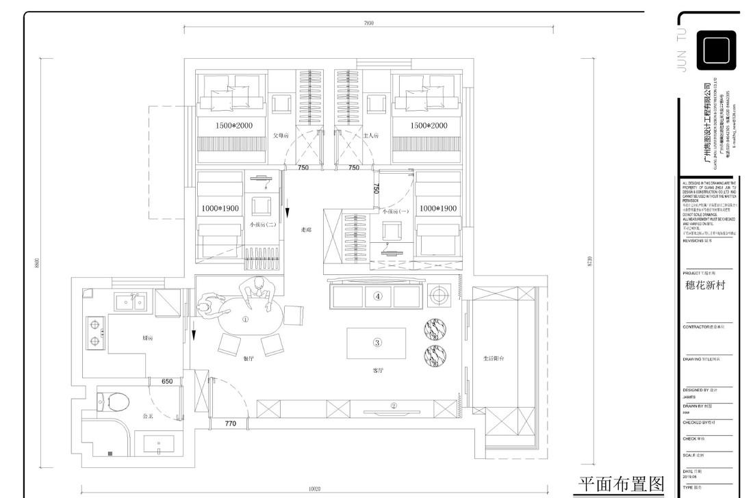 海珠穗花新村五小姐宅-4